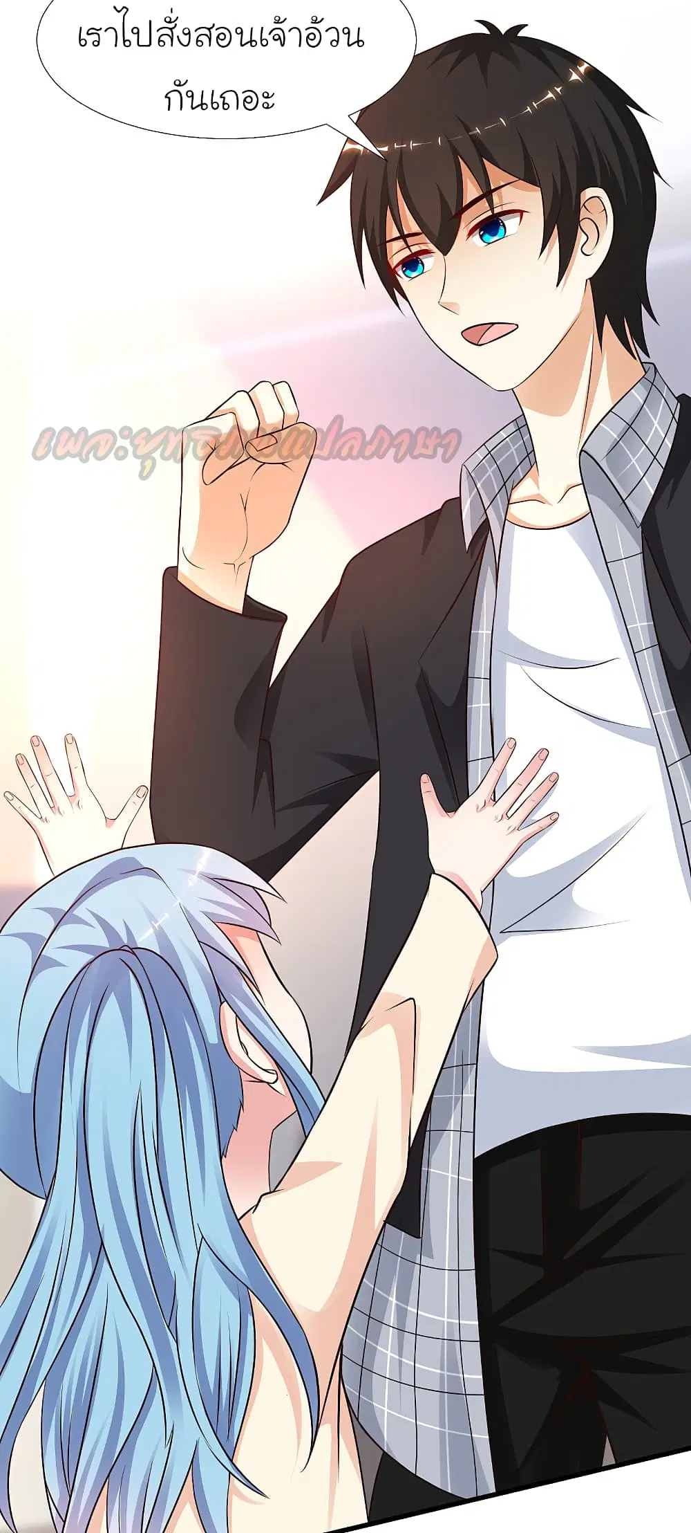 The Strongest Peach Blossom ตอนที่ 164 หน้า 3
