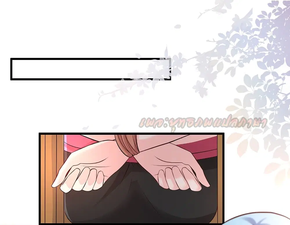The Strongest Peach Blossom ตอนที่ 167 หน้า 2