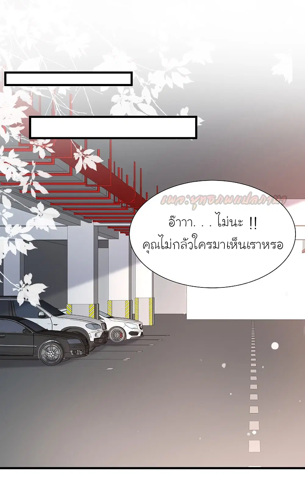 The Strongest Peach Blossom ตอนที่ 168 หน้า 2
