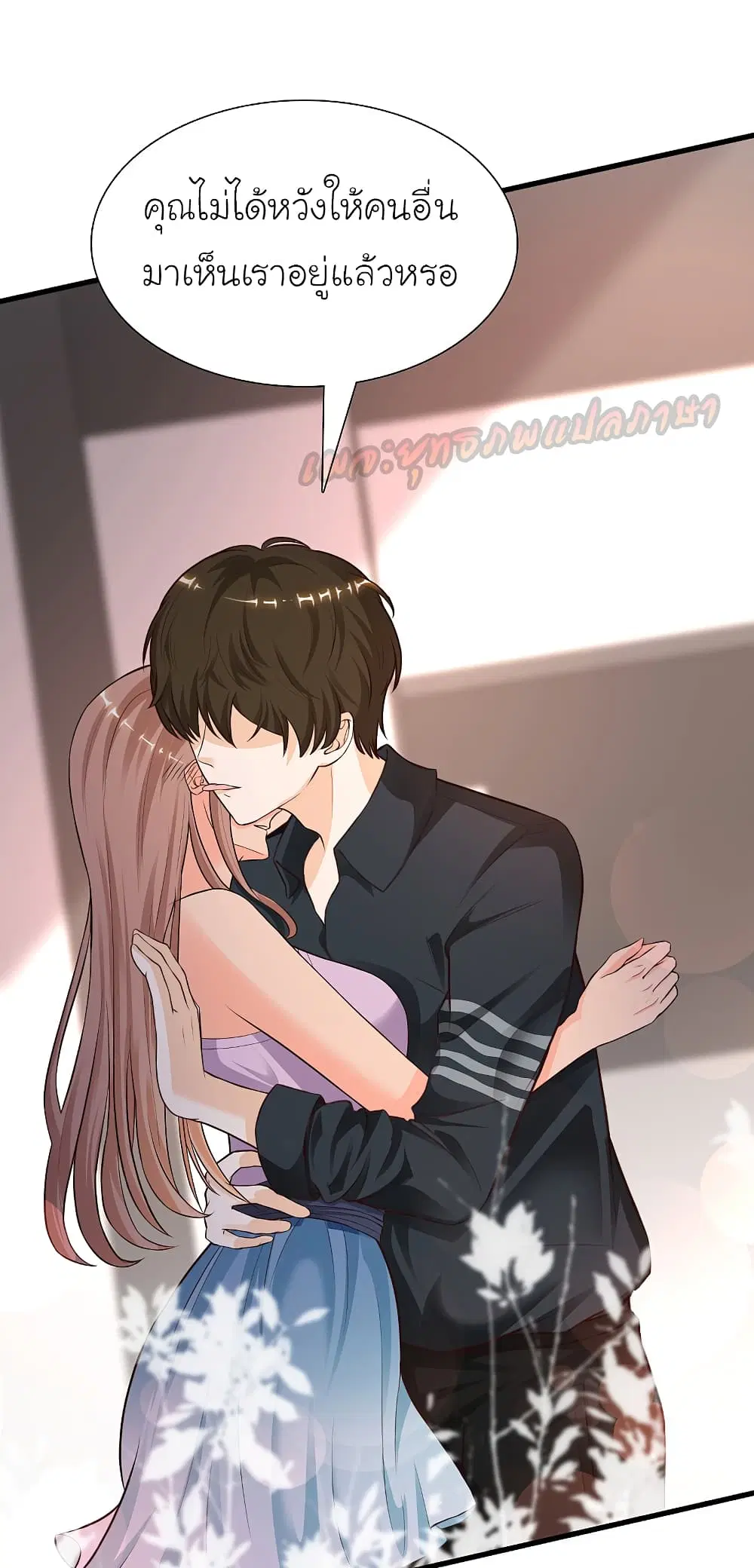 The Strongest Peach Blossom ตอนที่ 168 หน้า 3