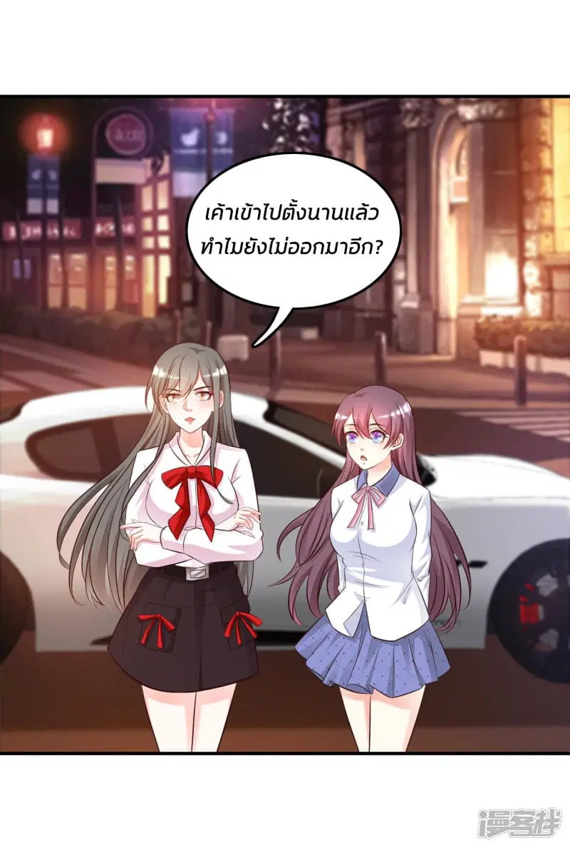 The Strongest Peach Blossom ตอนที่ 17 หน้า 2