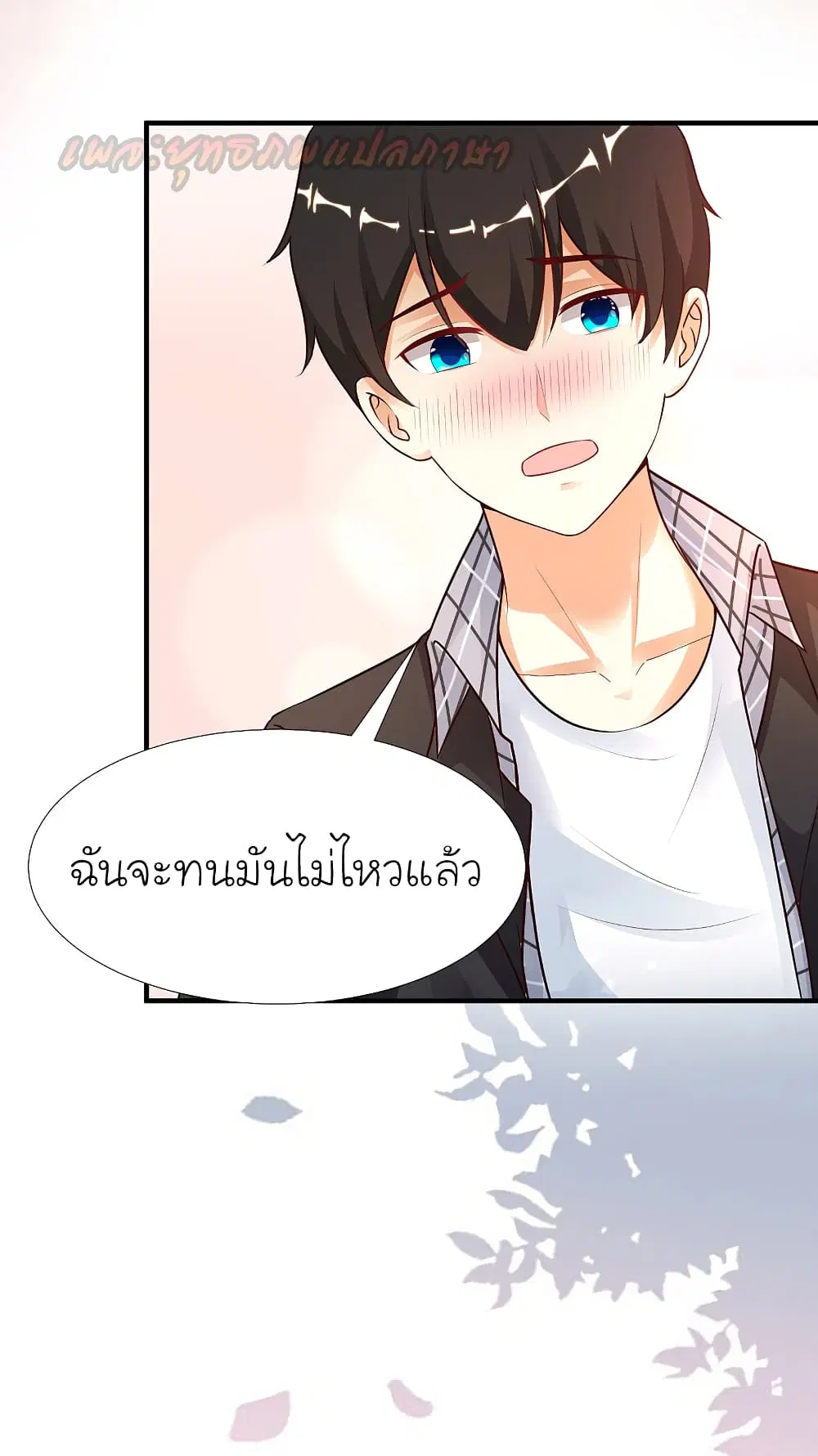 The Strongest Peach Blossom ตอนที่ 170 หน้า 3