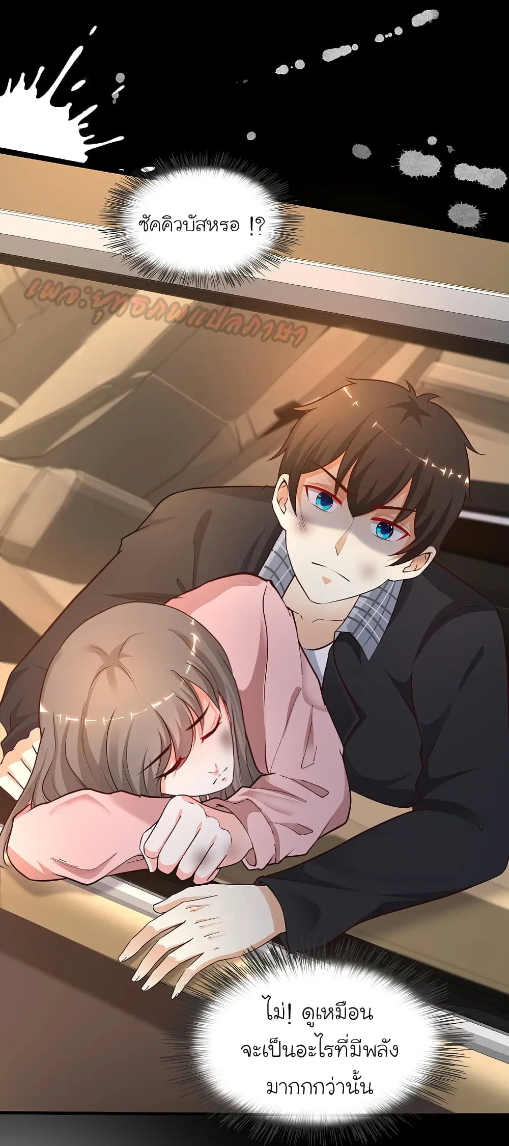The Strongest Peach Blossom ตอนที่ 173 หน้า 2
