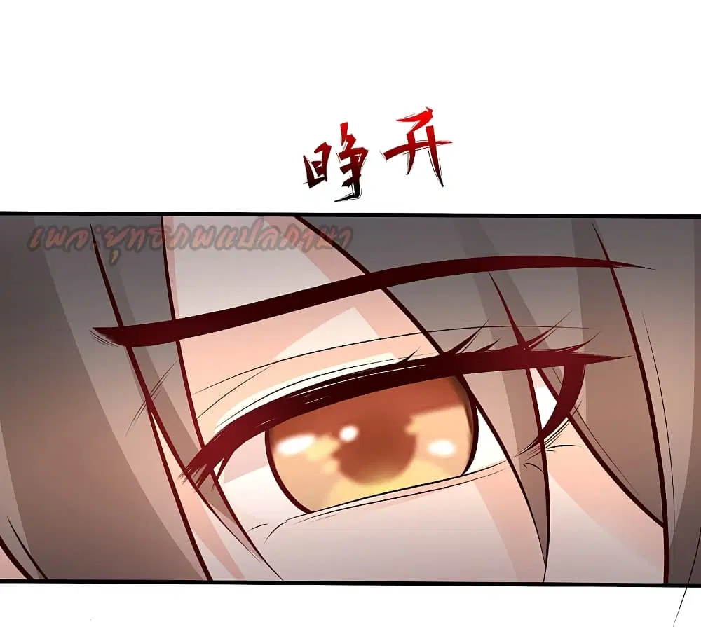 The Strongest Peach Blossom ตอนที่ 174 หน้า 2