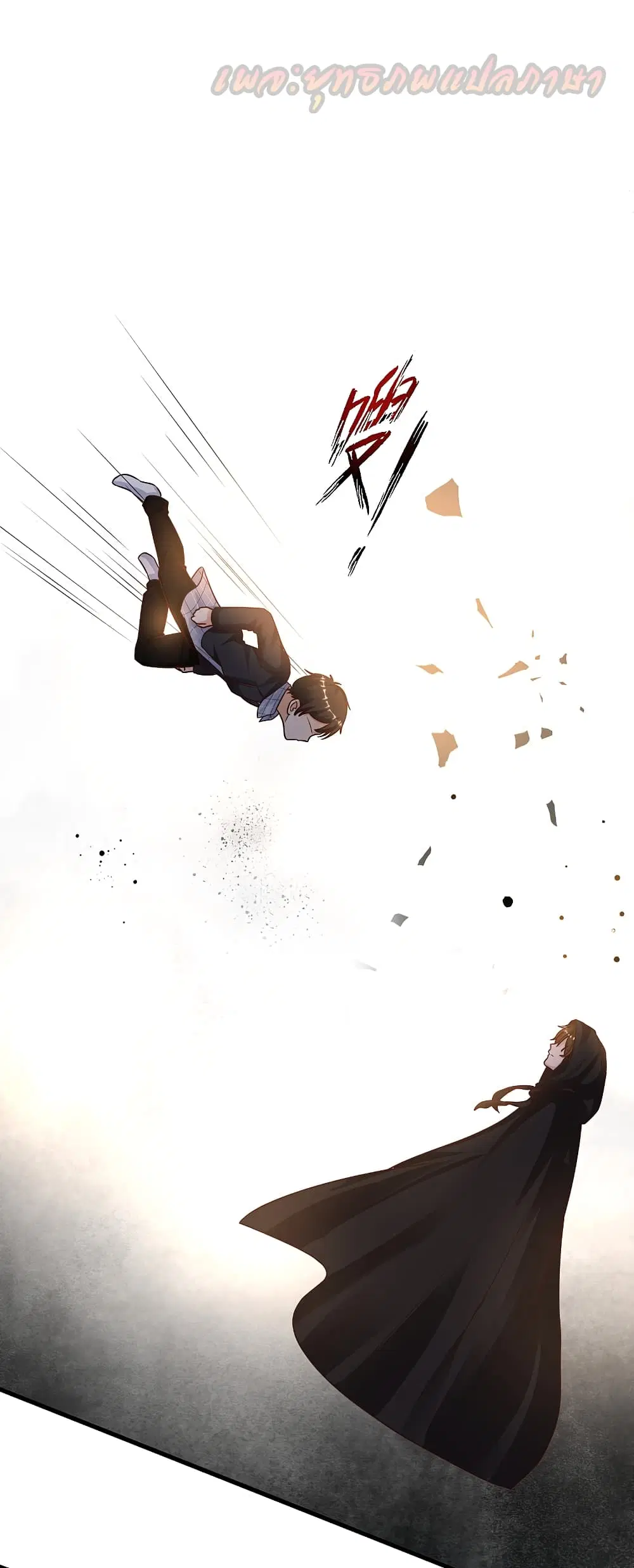 The Strongest Peach Blossom ตอนที่ 175 หน้า 2