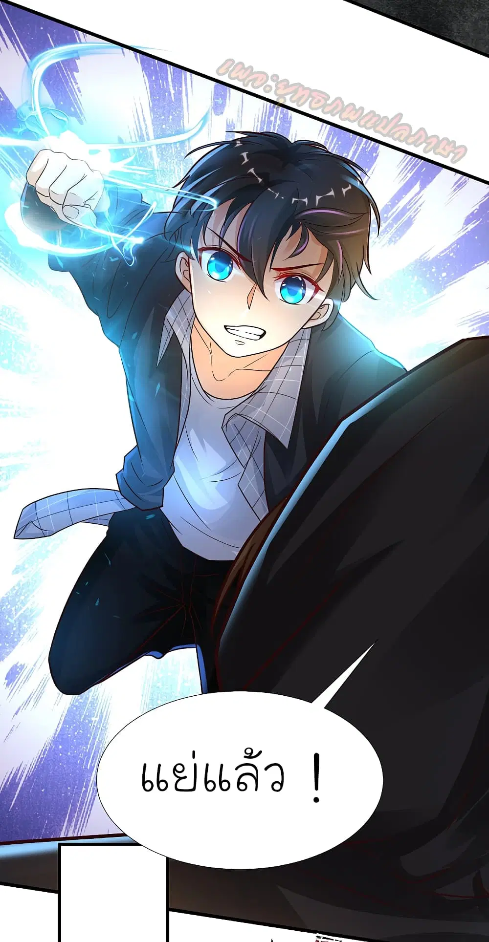 The Strongest Peach Blossom ตอนที่ 175 หน้า 3