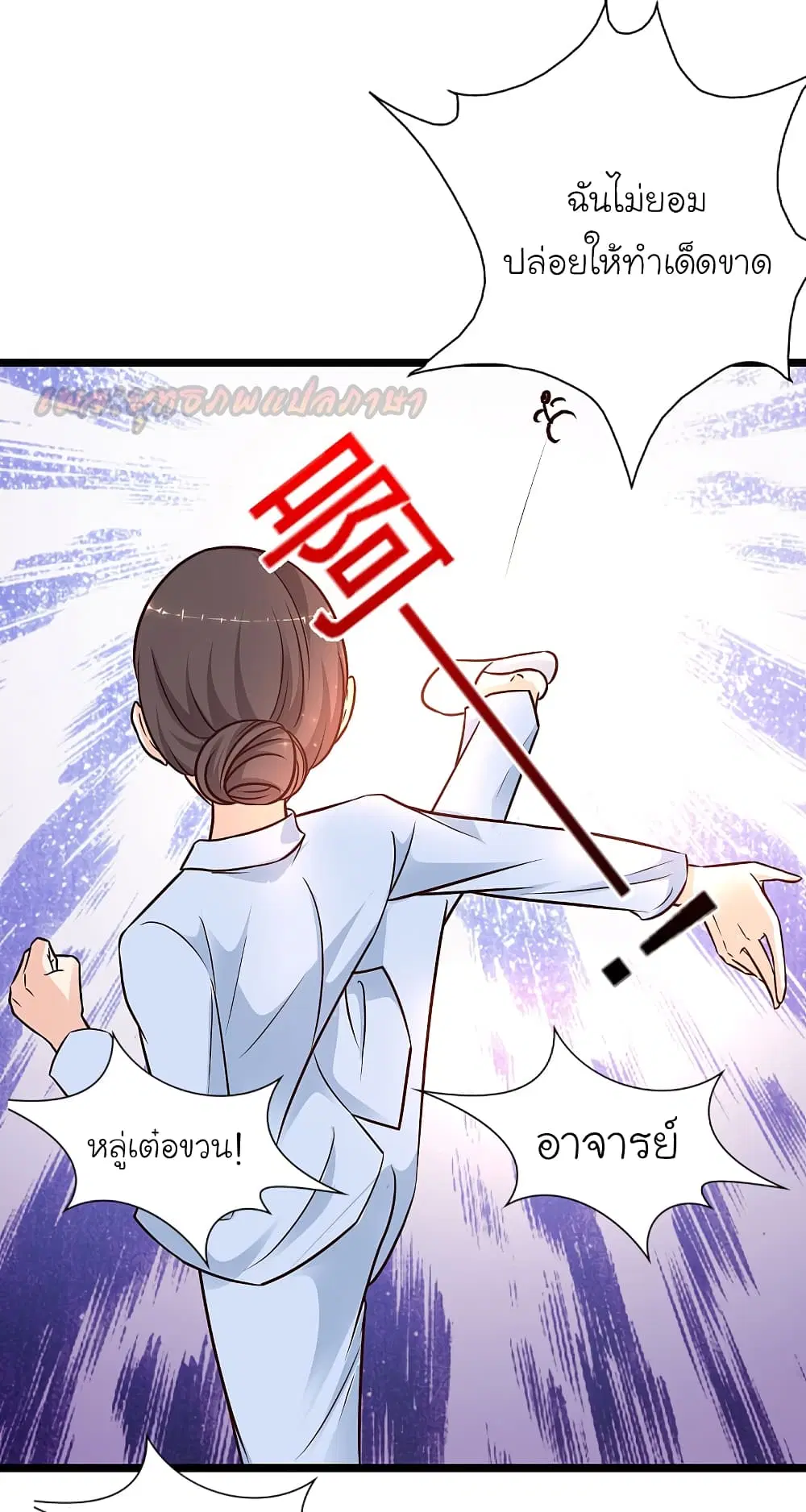 The Strongest Peach Blossom ตอนที่ 178 หน้า 2