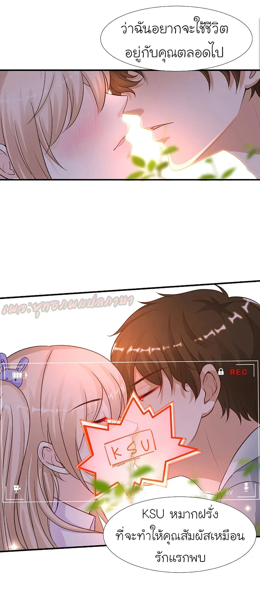 The Strongest Peach Blossom ตอนที่ 179 หน้า 3