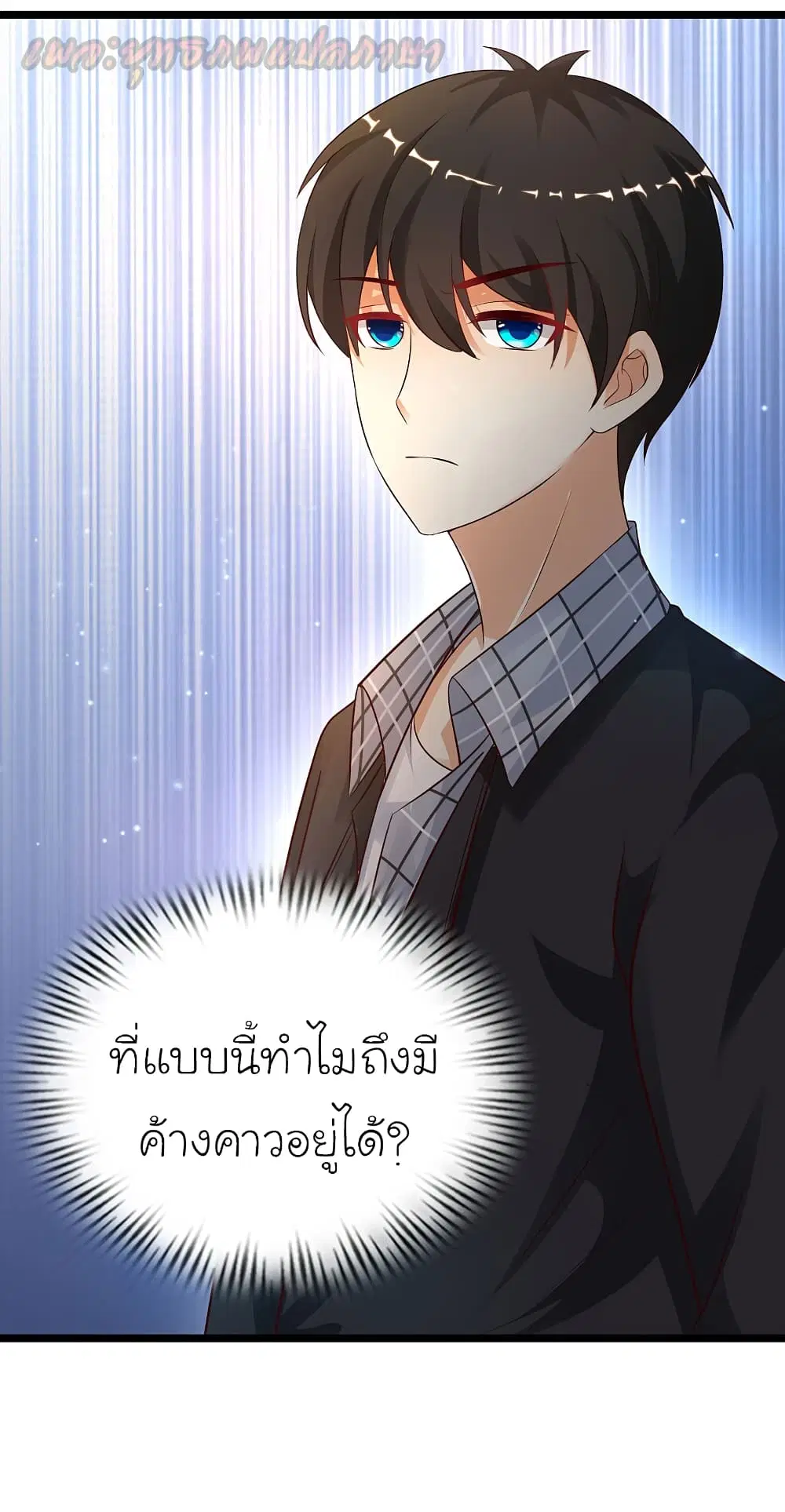 The Strongest Peach Blossom ตอนที่ 180 หน้า 3