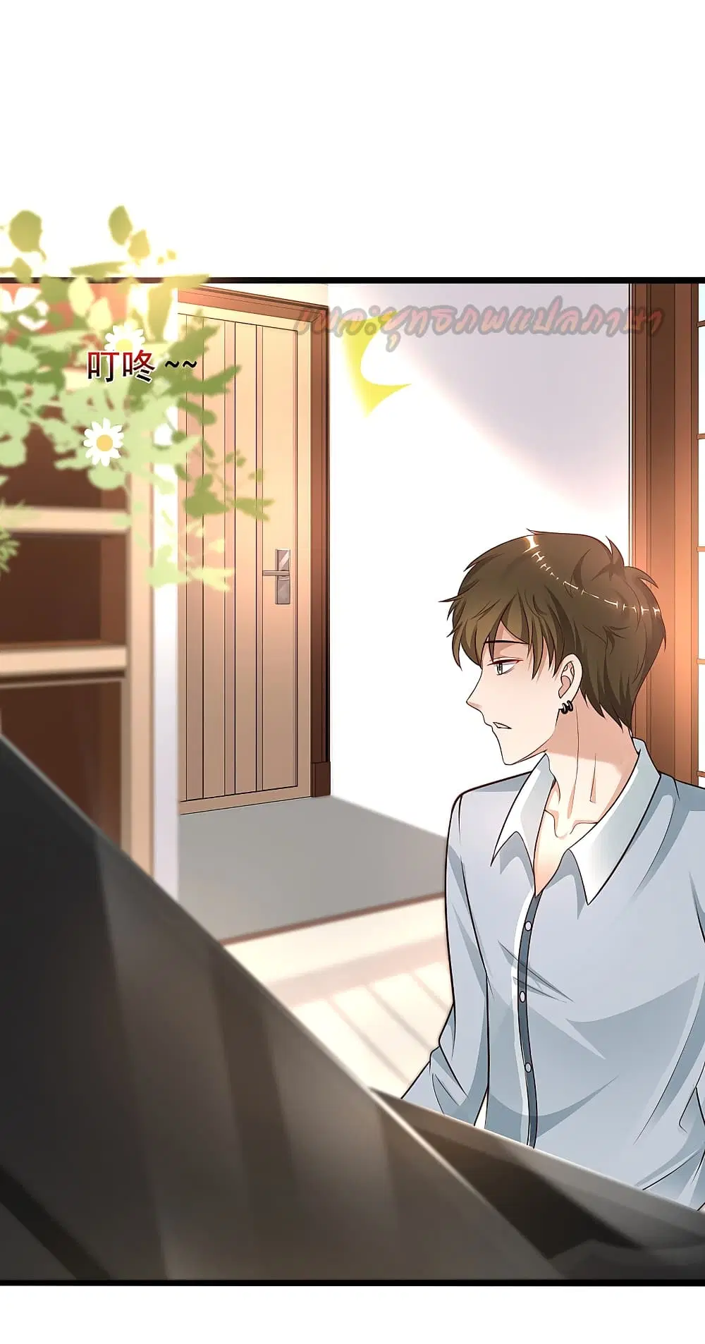 The Strongest Peach Blossom ตอนที่ 182 หน้า 2