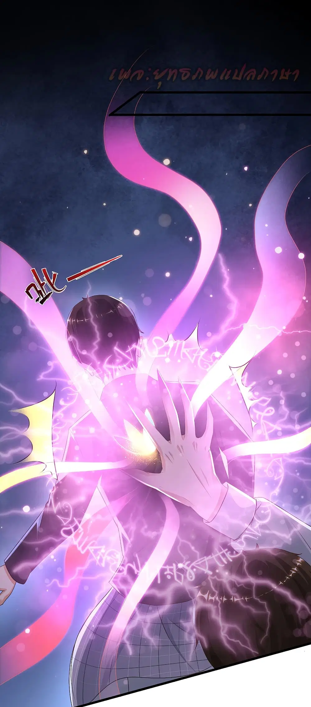 The Strongest Peach Blossom ตอนที่ 183 หน้า 2