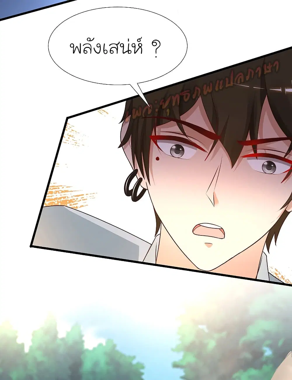 The Strongest Peach Blossom ตอนที่ 183 หน้า 3