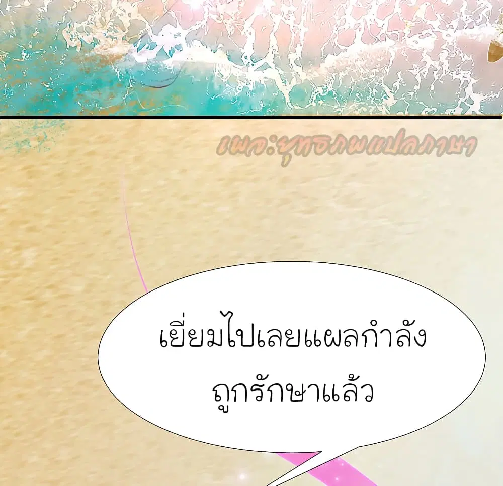 The Strongest Peach Blossom ตอนที่ 184 หน้า 3