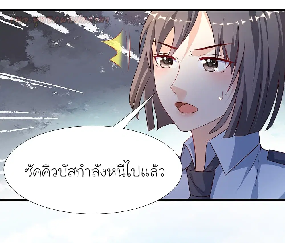 The Strongest Peach Blossom ตอนที่ 185 หน้า 2