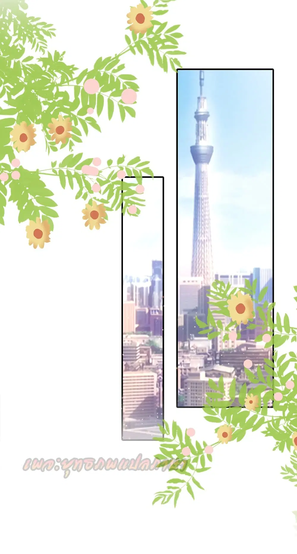 The Strongest Peach Blossom ตอนที่ 186 หน้า 2
