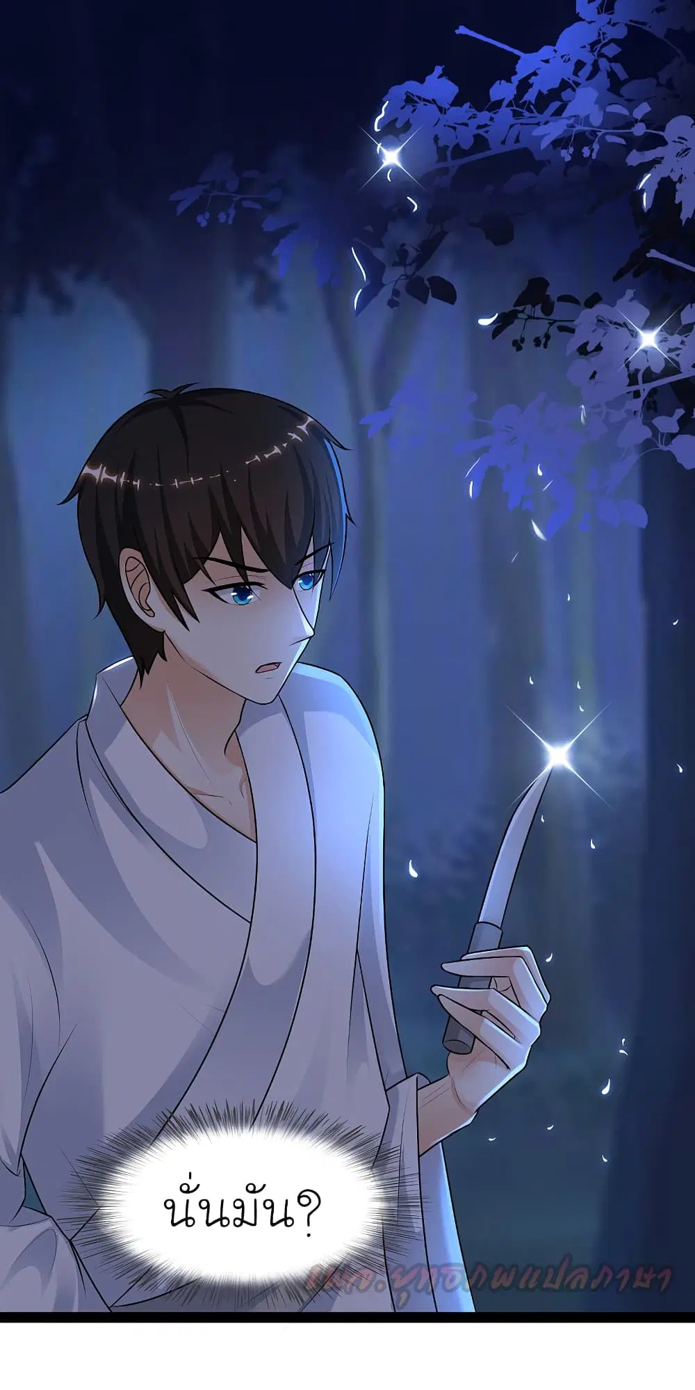 The Strongest Peach Blossom ตอนที่ 188 หน้า 2