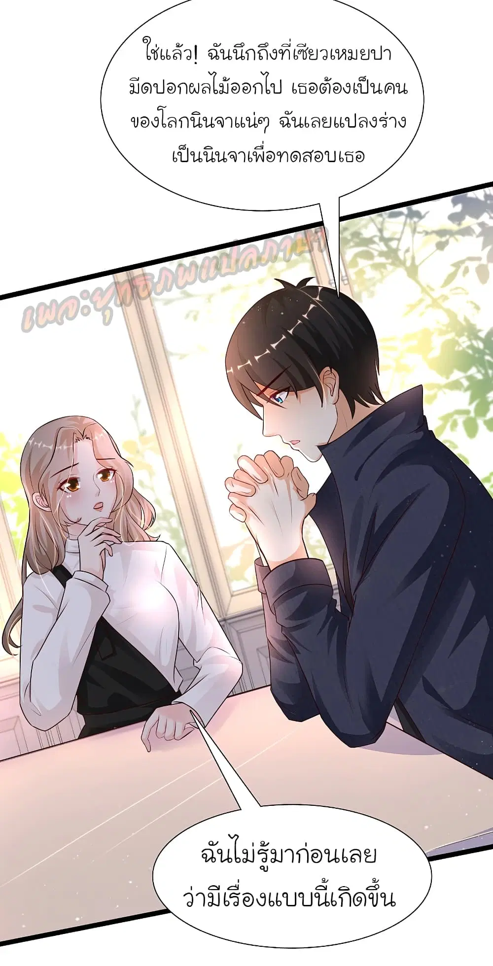 The Strongest Peach Blossom ตอนที่ 189 หน้า 3