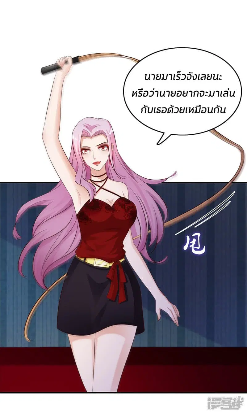 The Strongest Peach Blossom ตอนที่ 19 หน้า 2