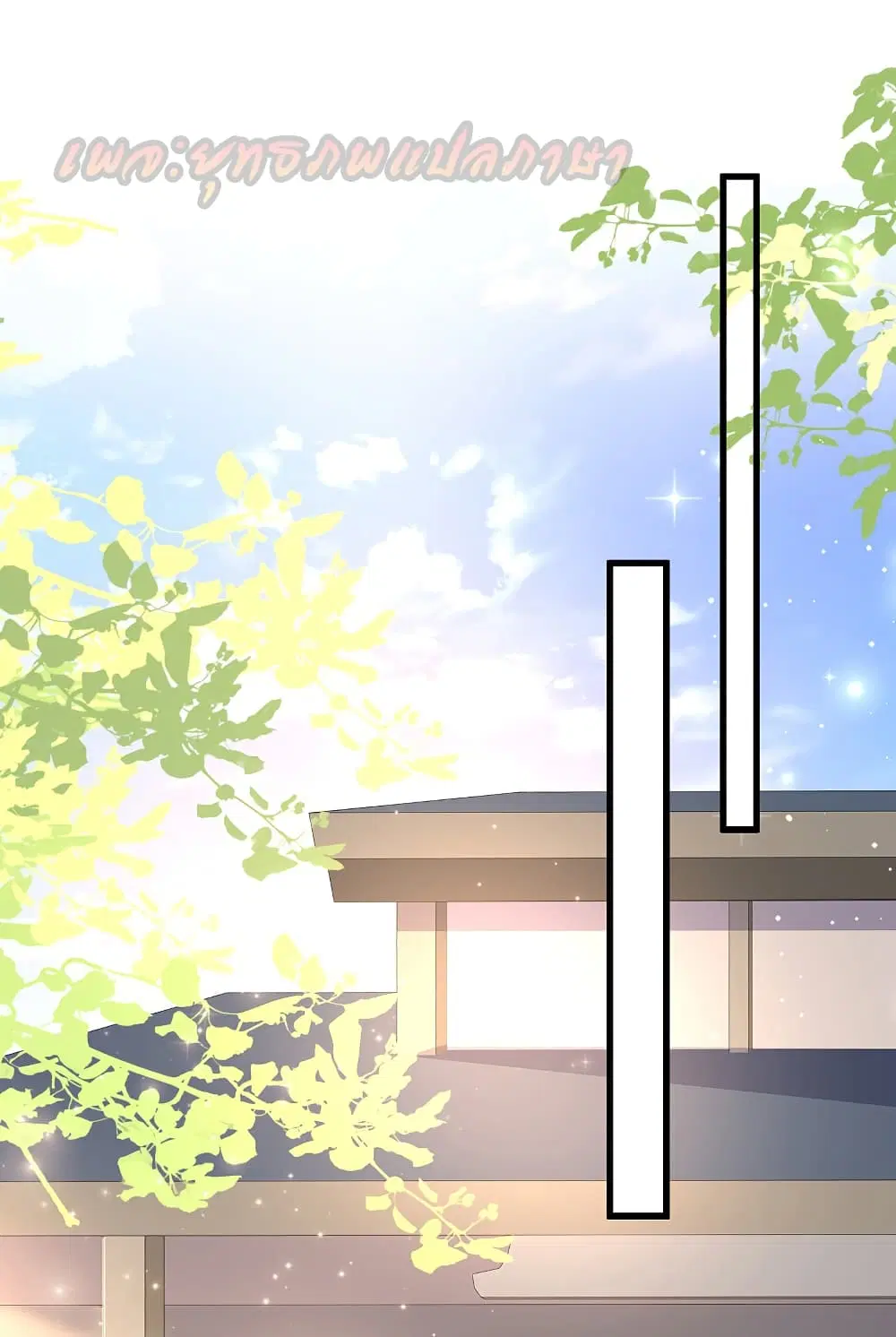 The Strongest Peach Blossom ตอนที่ 190 หน้า 2