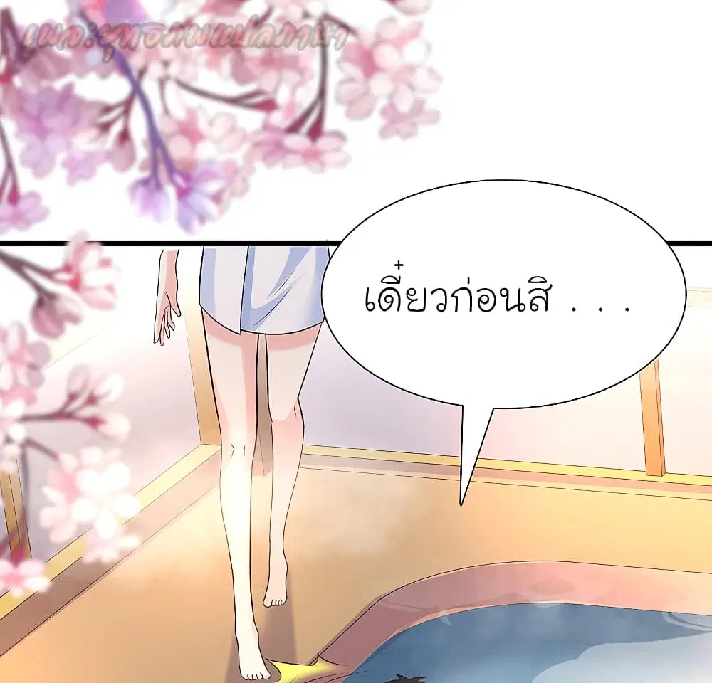 The Strongest Peach Blossom ตอนที่ 191 หน้า 2