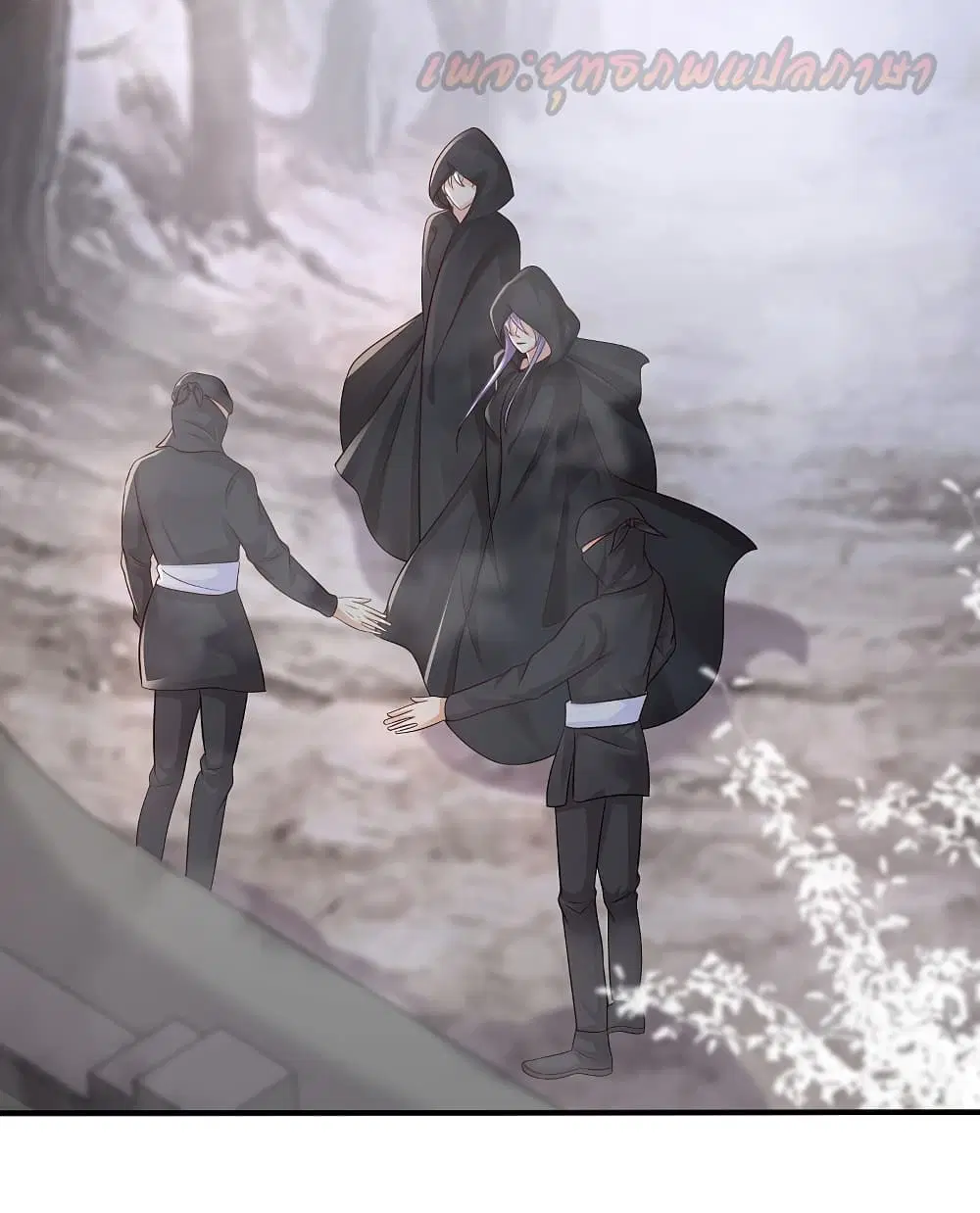 The Strongest Peach Blossom ตอนที่ 192 หน้า 3