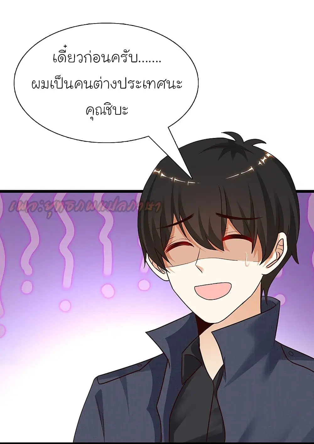 The Strongest Peach Blossom ตอนที่ 193 หน้า 3