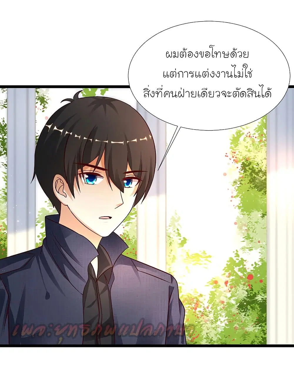 The Strongest Peach Blossom ตอนที่ 194 หน้า 2