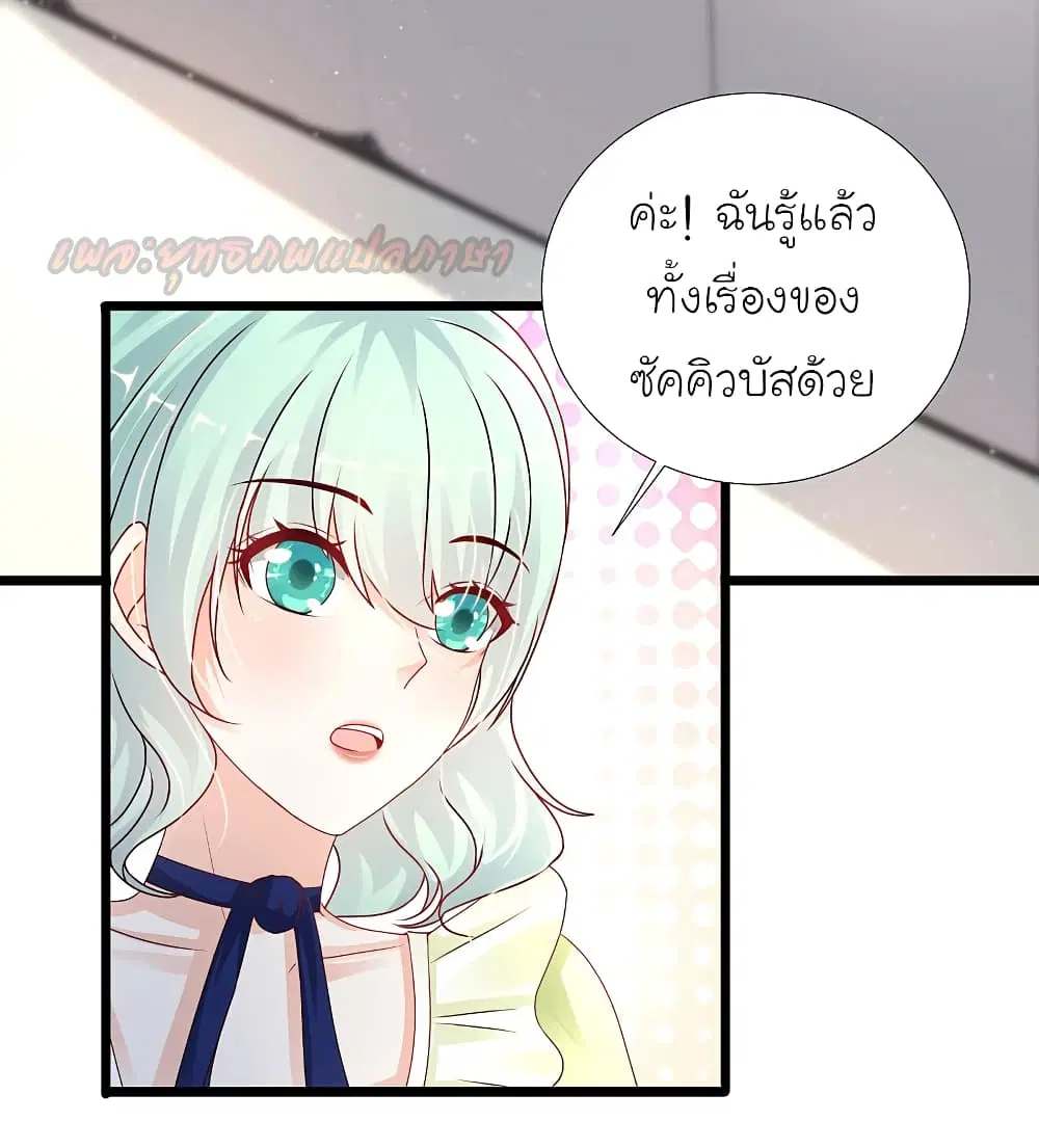 The Strongest Peach Blossom ตอนที่ 195 หน้า 3