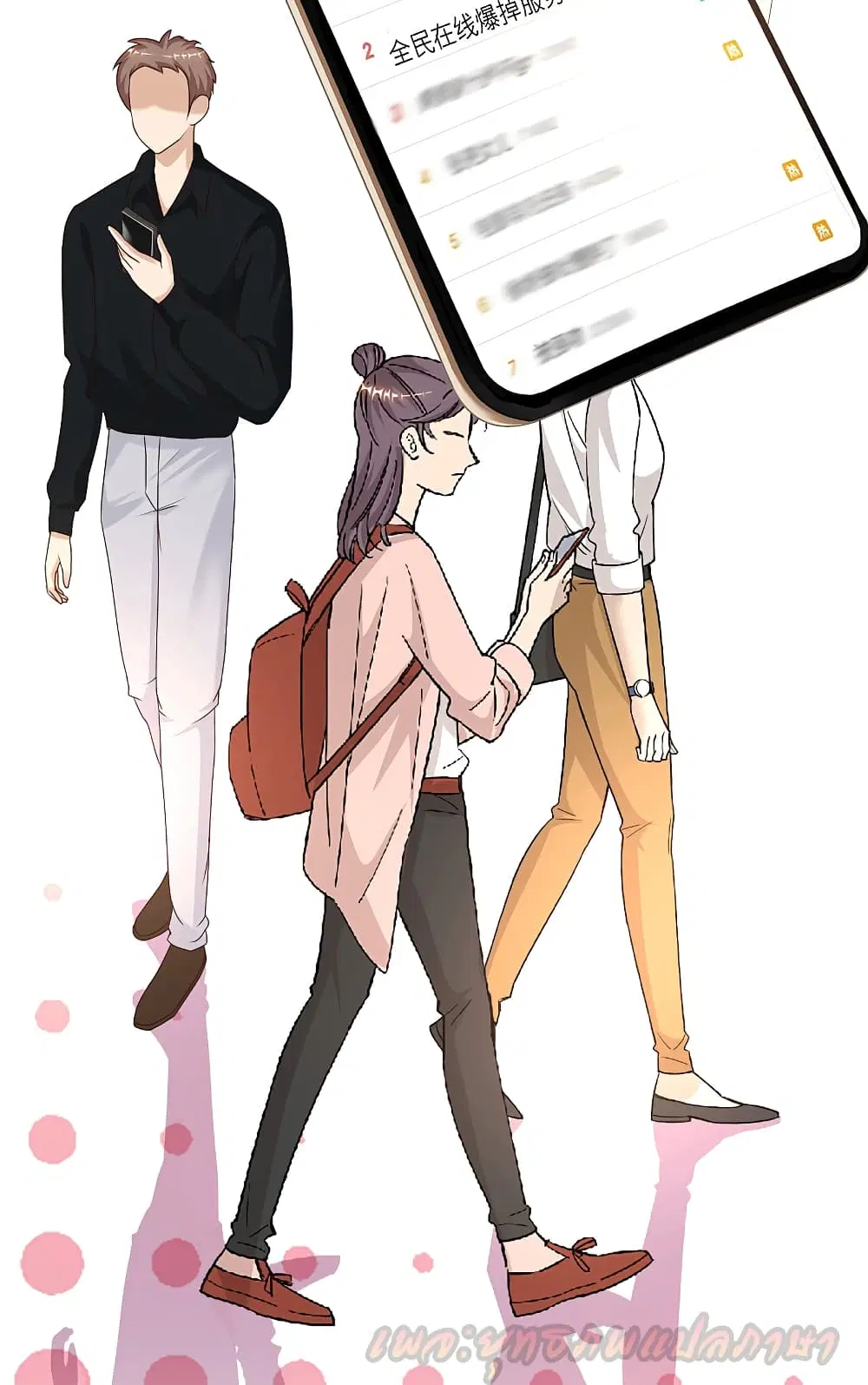 The Strongest Peach Blossom ตอนที่ 196 หน้า 3