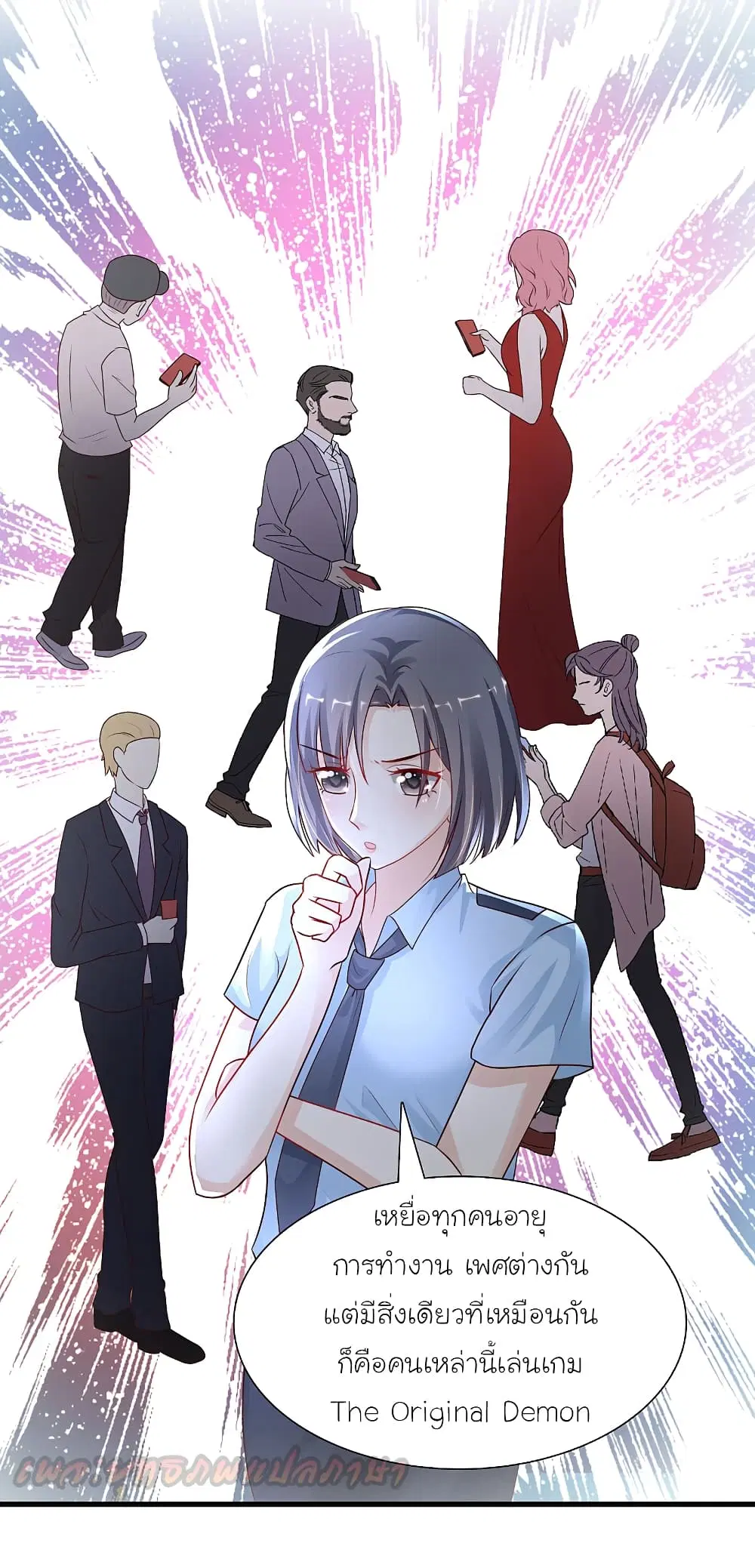 The Strongest Peach Blossom ตอนที่ 197 หน้า 2