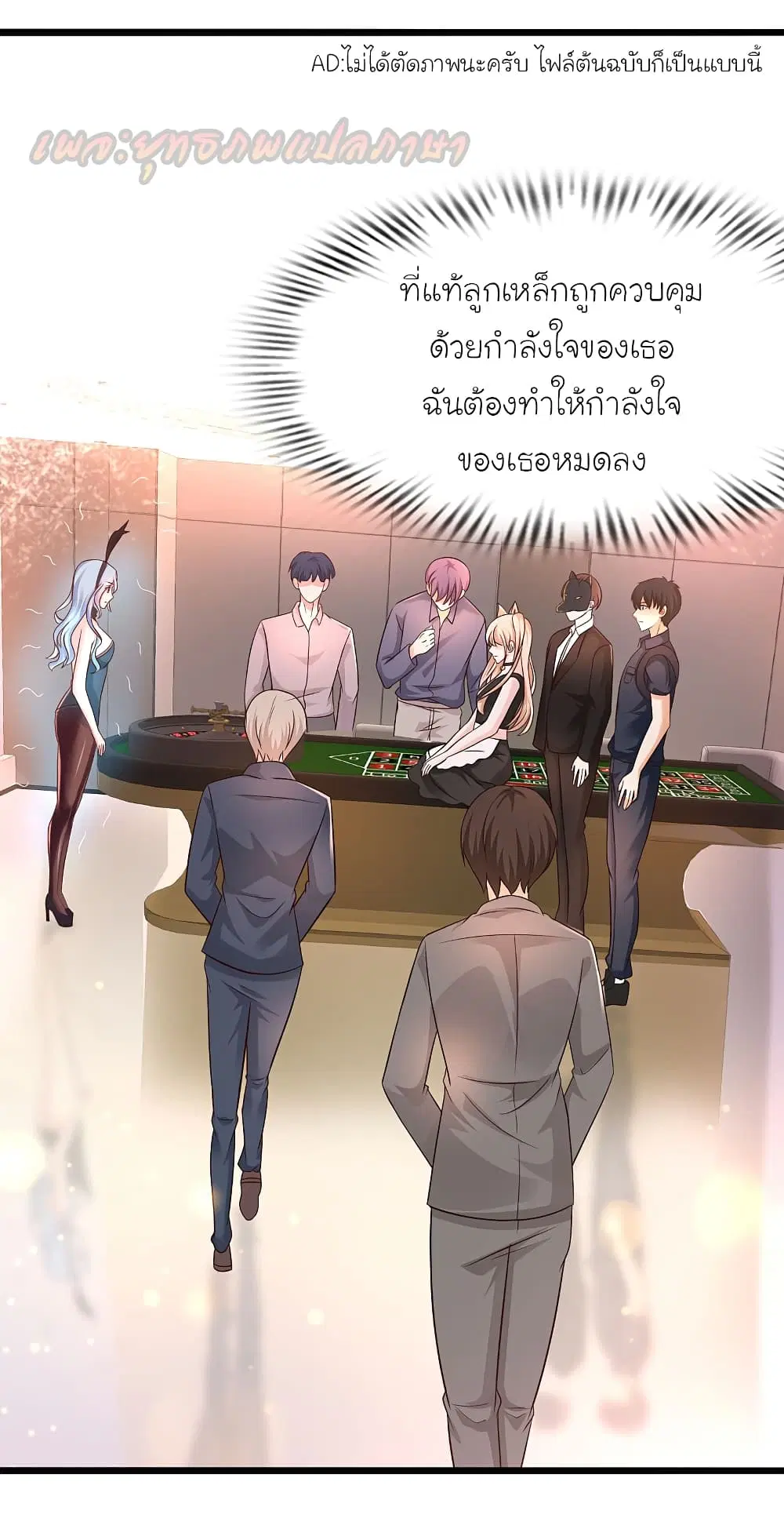 The Strongest Peach Blossom ตอนที่ 200 หน้า 2