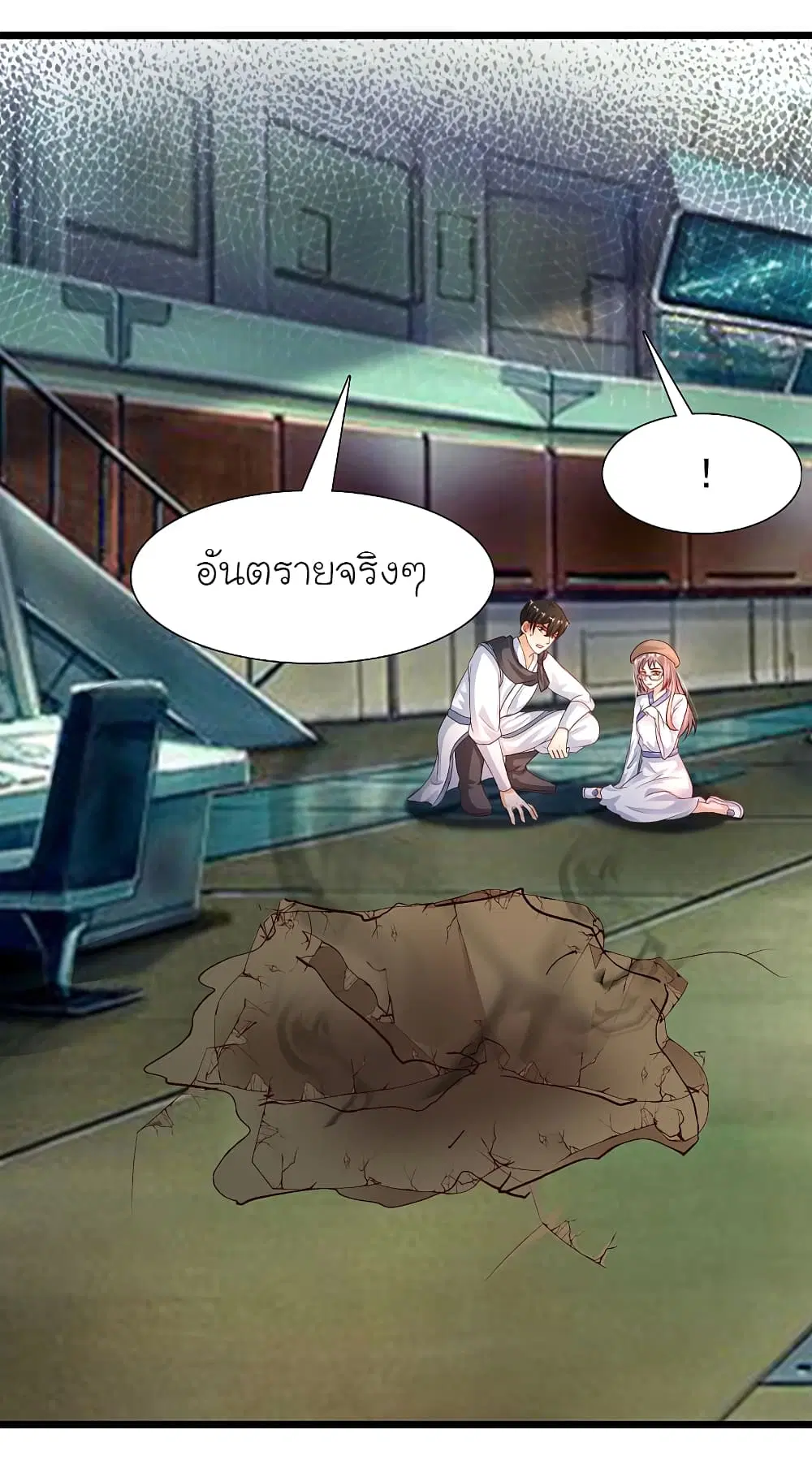 The Strongest Peach Blossom ตอนที่ 203 หน้า 3