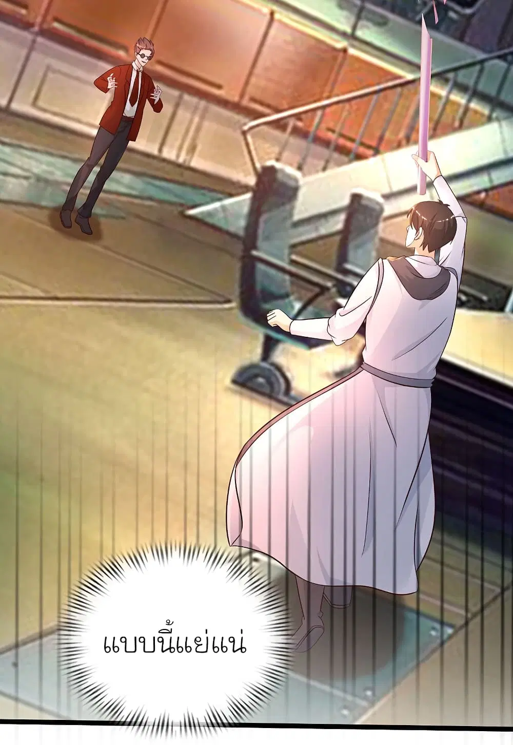 The Strongest Peach Blossom ตอนที่ 204 หน้า 3