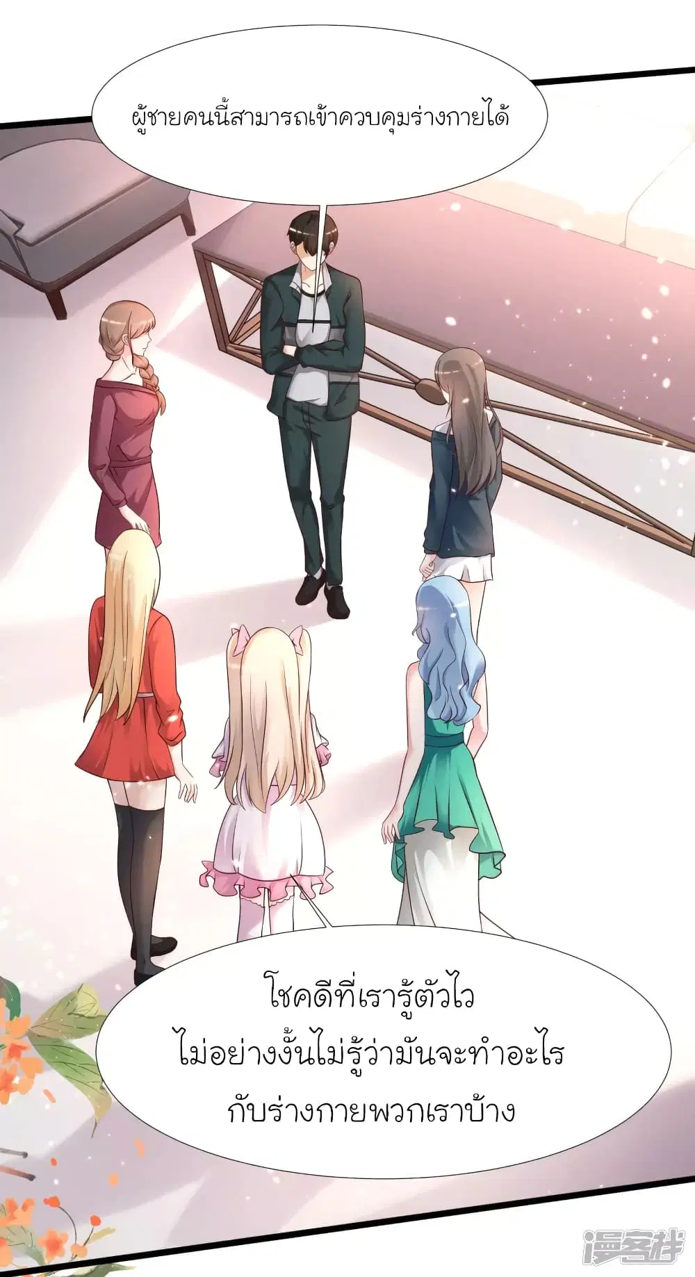 The Strongest Peach Blossom ตอนที่ 209 หน้า 2