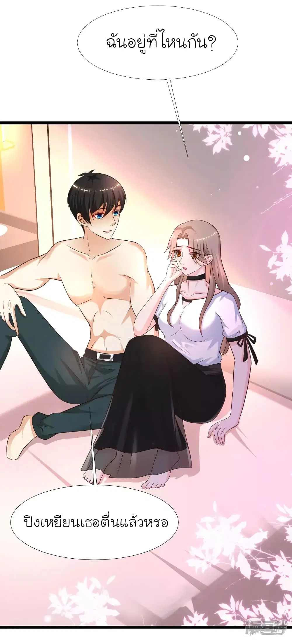 The Strongest Peach Blossom ตอนที่ 210 หน้า 2