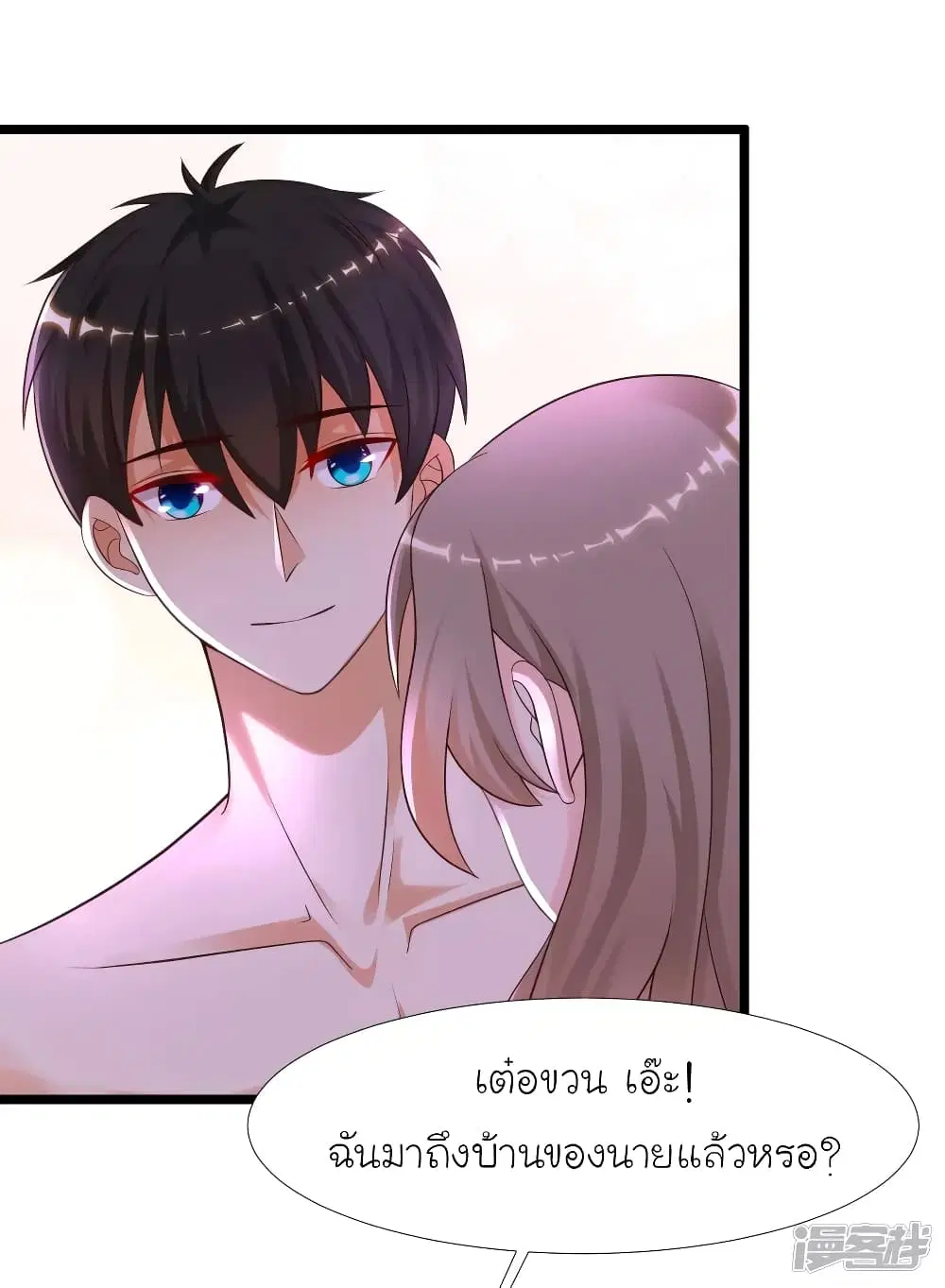 The Strongest Peach Blossom ตอนที่ 210 หน้า 3