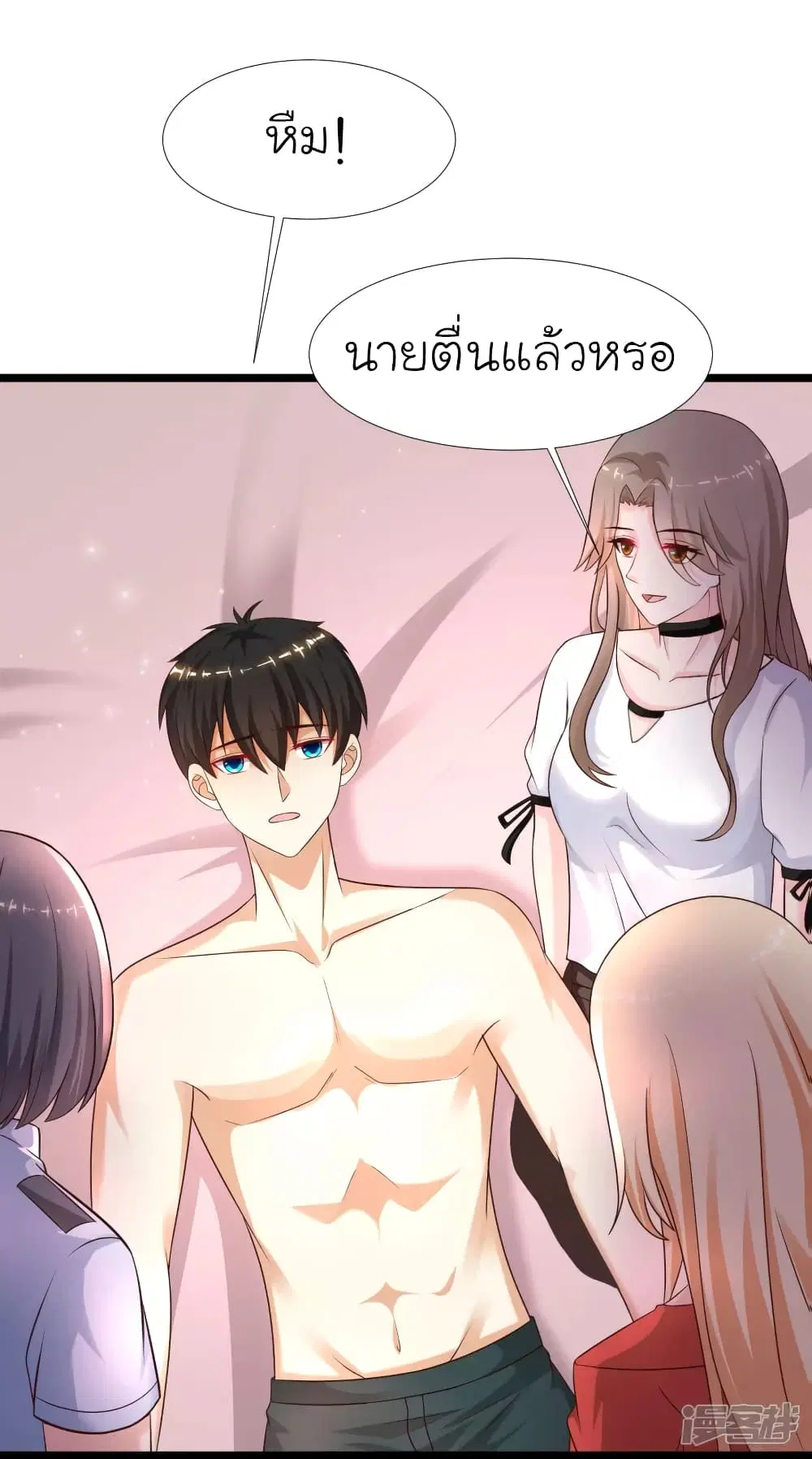 The Strongest Peach Blossom ตอนที่ 211 หน้า 2