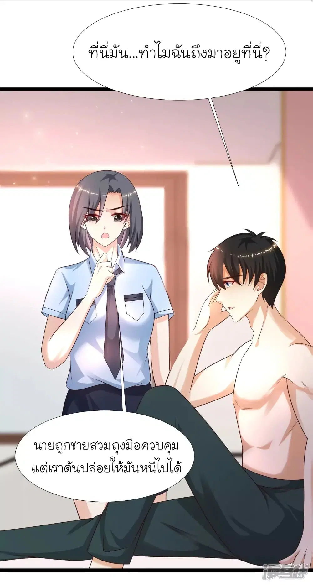 The Strongest Peach Blossom ตอนที่ 211 หน้า 3