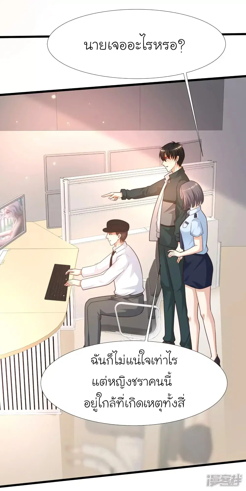 The Strongest Peach Blossom ตอนที่ 213 หน้า 3