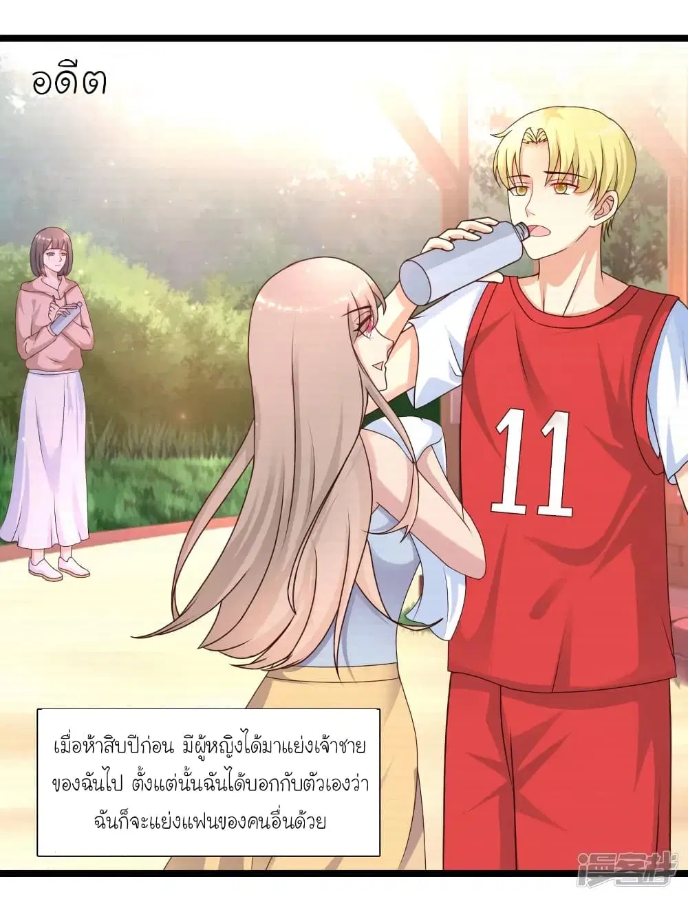 The Strongest Peach Blossom ตอนที่ 214 หน้า 2