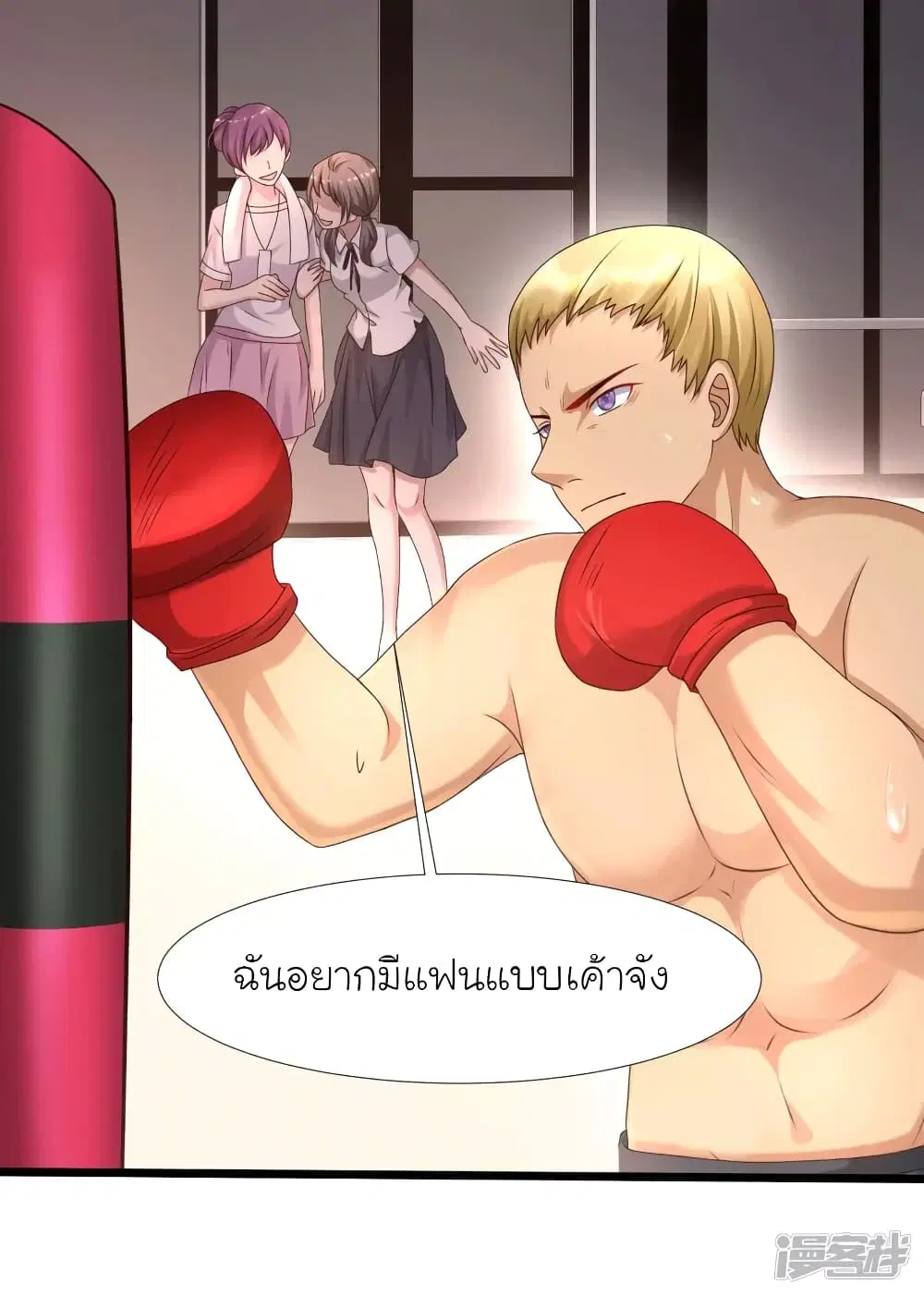 The Strongest Peach Blossom ตอนที่ 223 หน้า 3