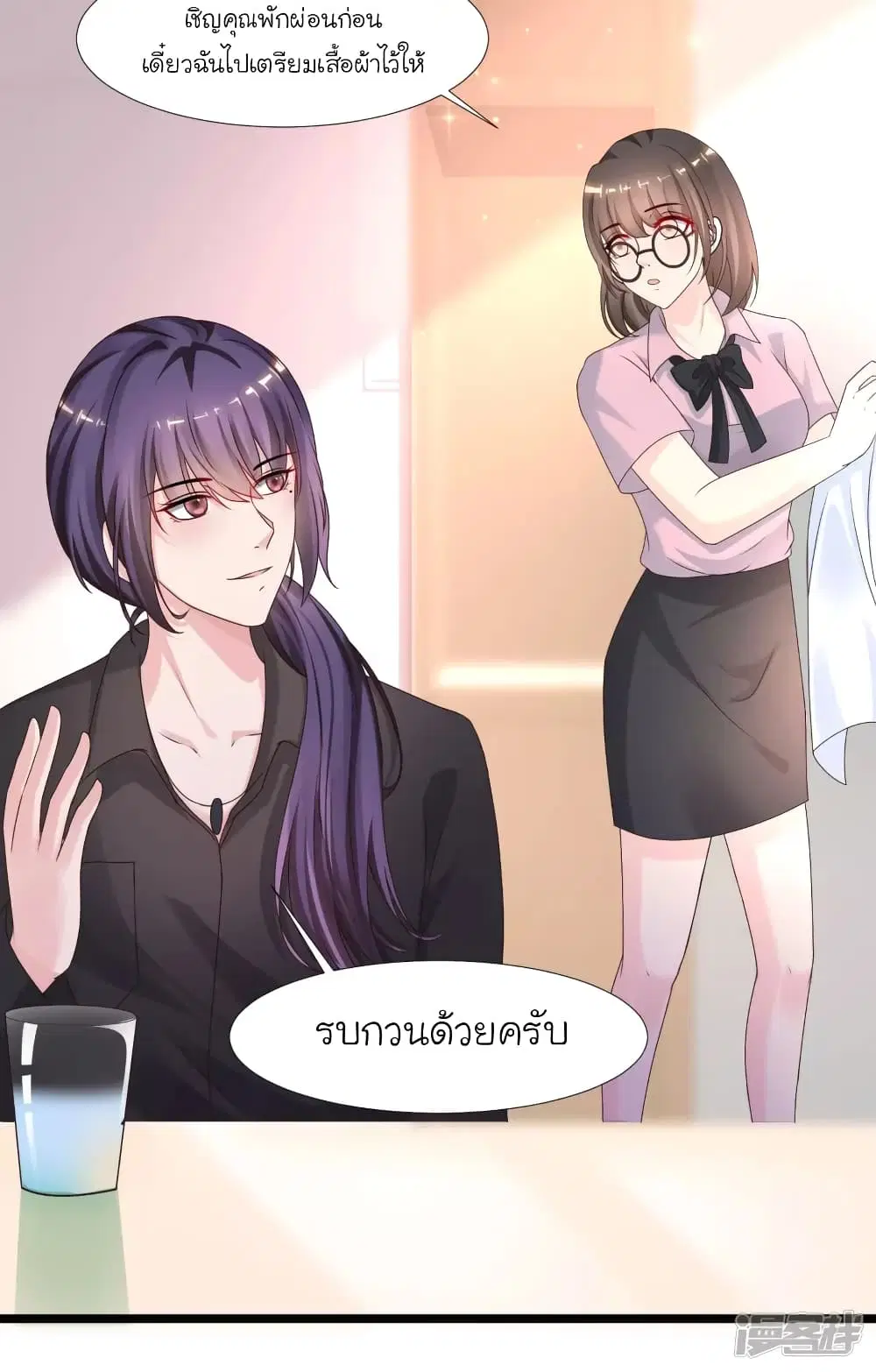 The Strongest Peach Blossom ตอนที่ 226 หน้า 3