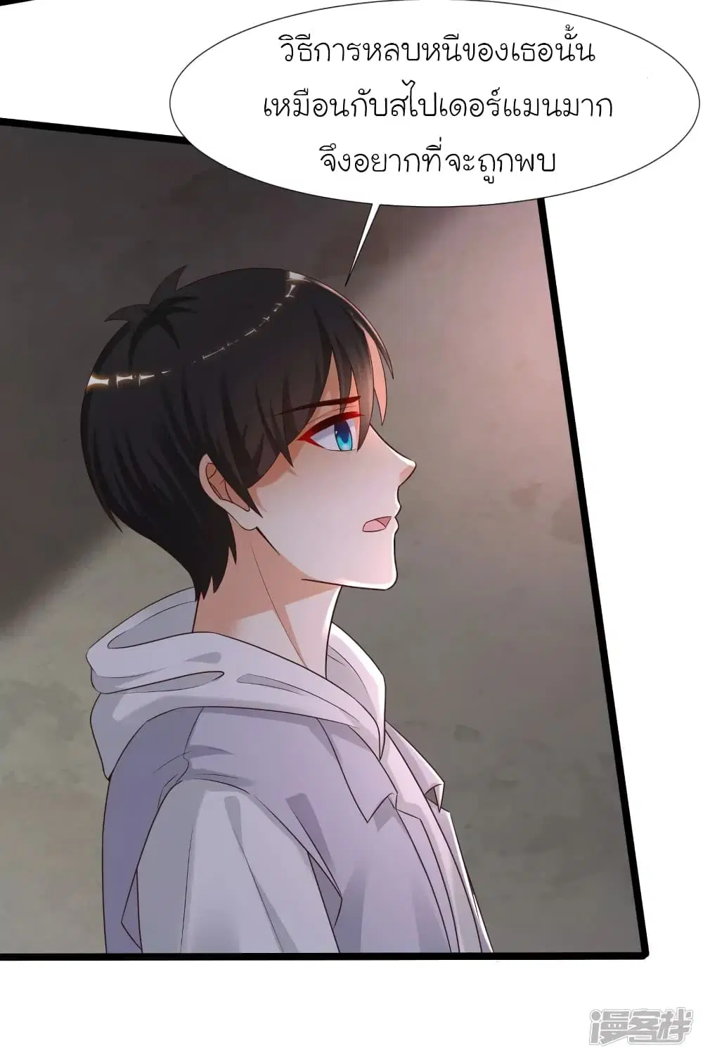 The Strongest Peach Blossom ตอนที่ 230 หน้า 3