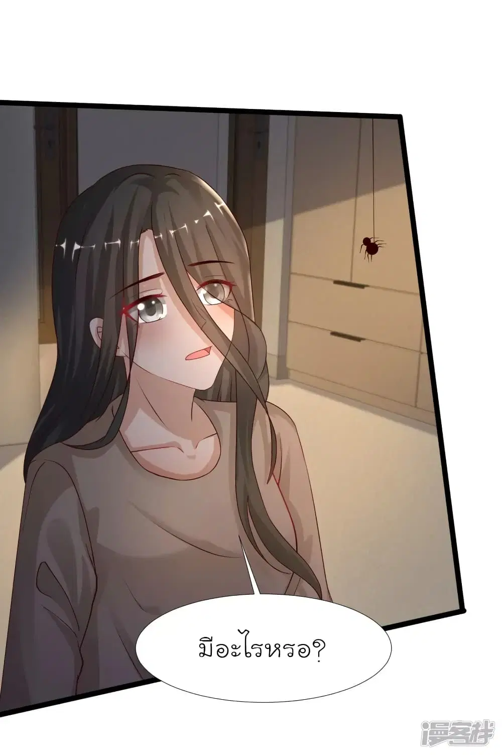 The Strongest Peach Blossom ตอนที่ 232 หน้า 3