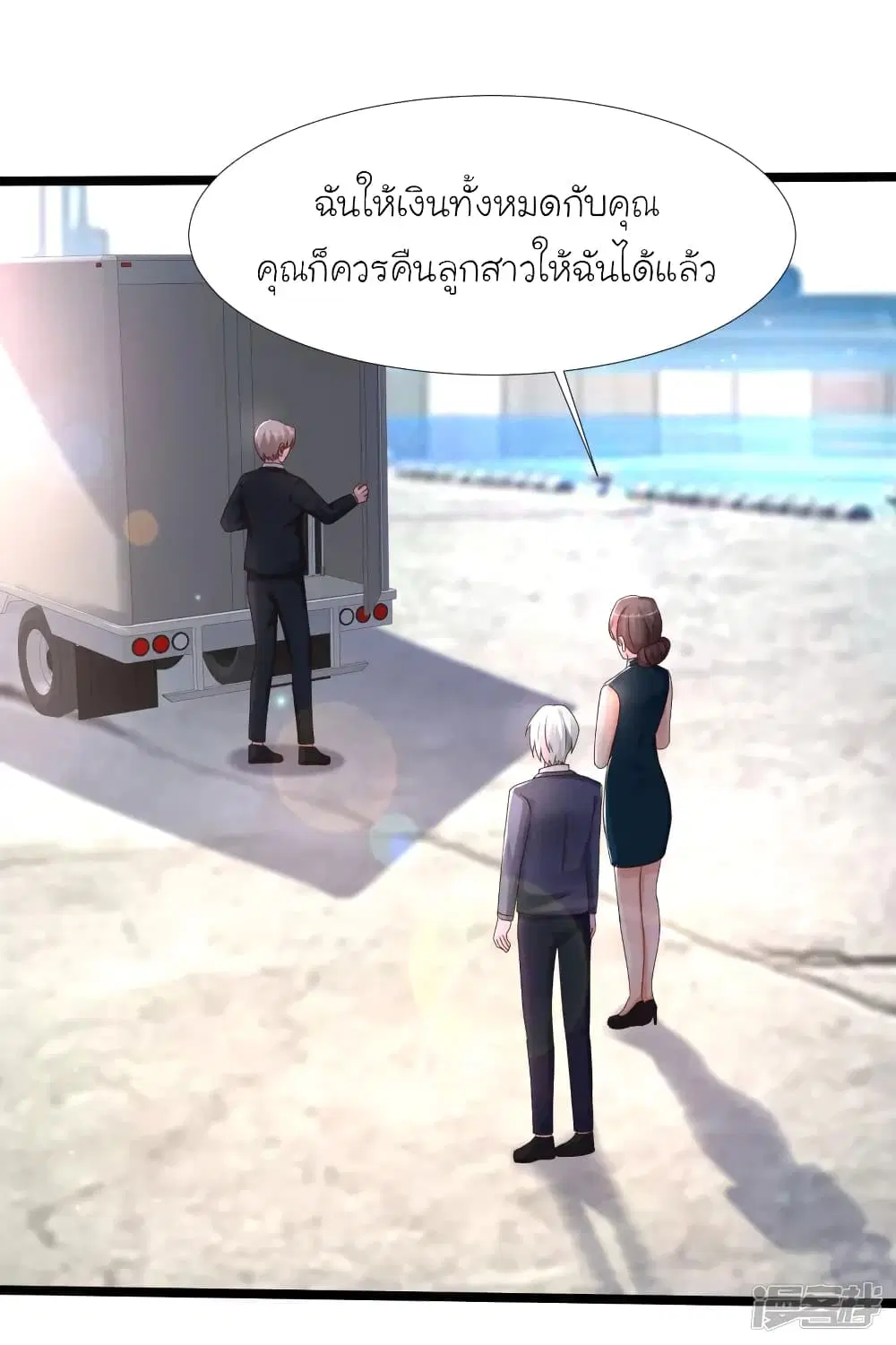 The Strongest Peach Blossom ตอนที่ 233 หน้า 2