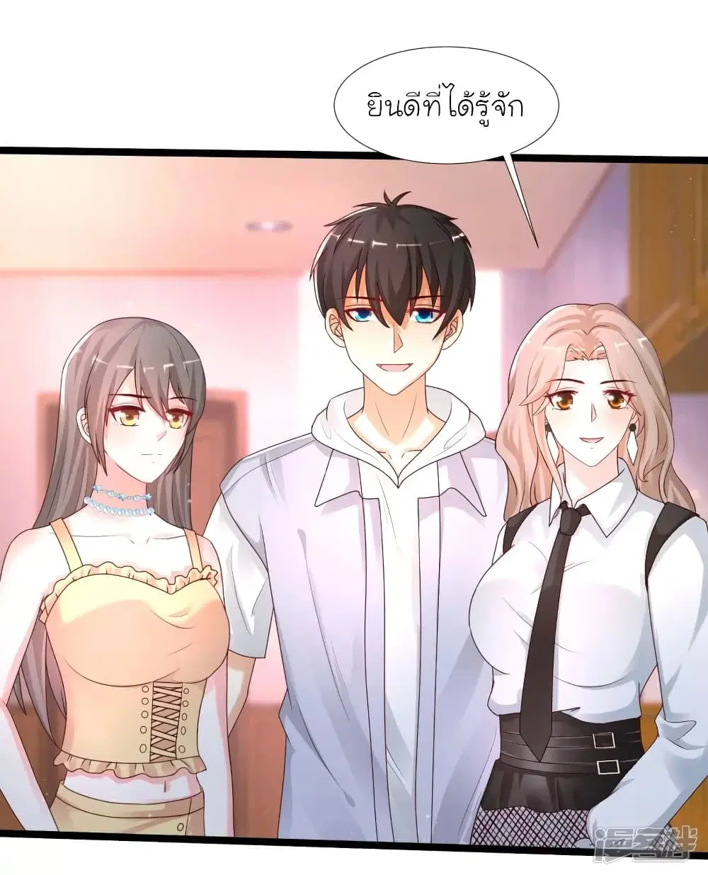 The Strongest Peach Blossom ตอนที่ 236 หน้า 3