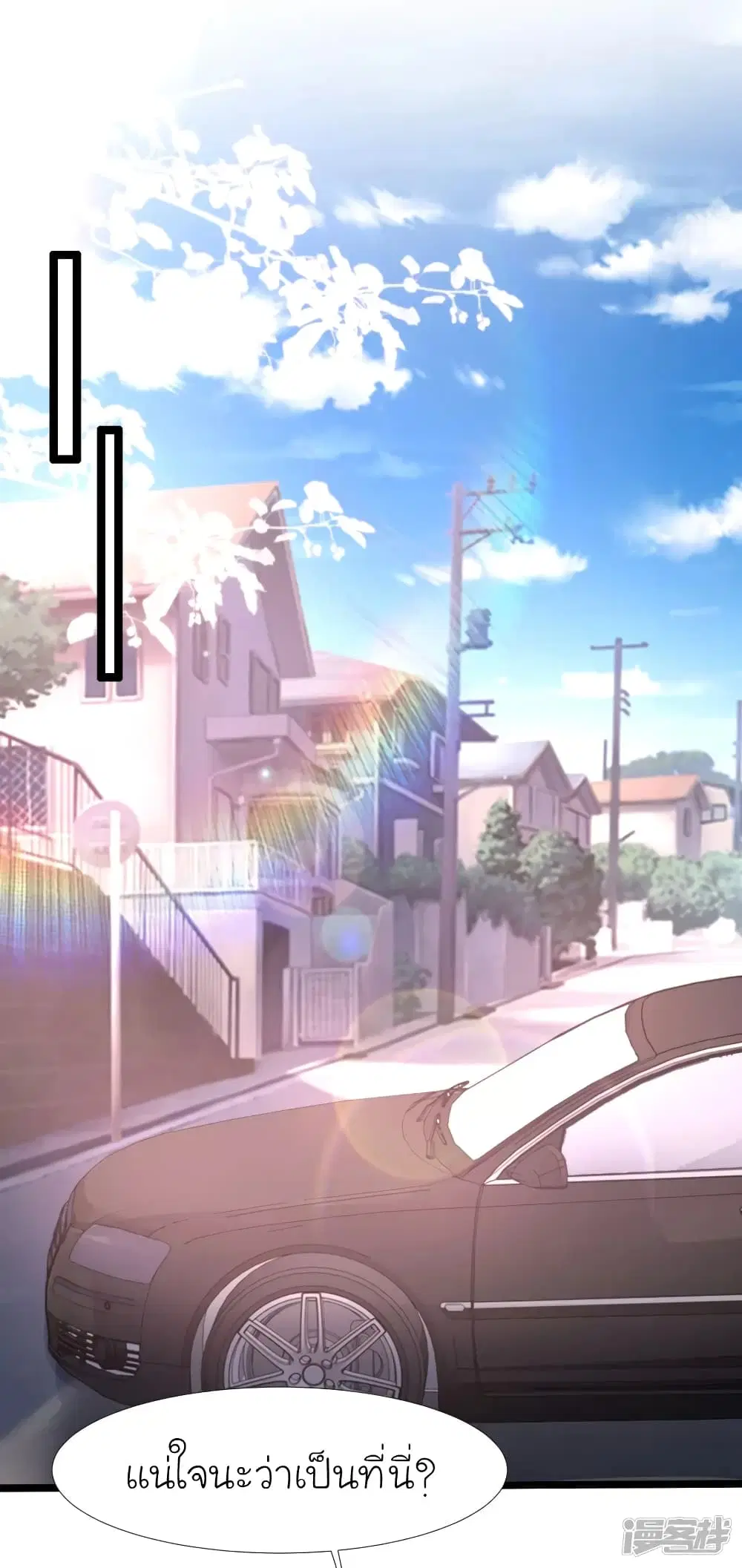 The Strongest Peach Blossom ตอนที่ 238 หน้า 2