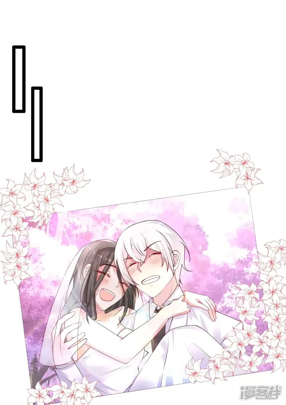 The Strongest Peach Blossom ตอนที่ 239 หน้า 2