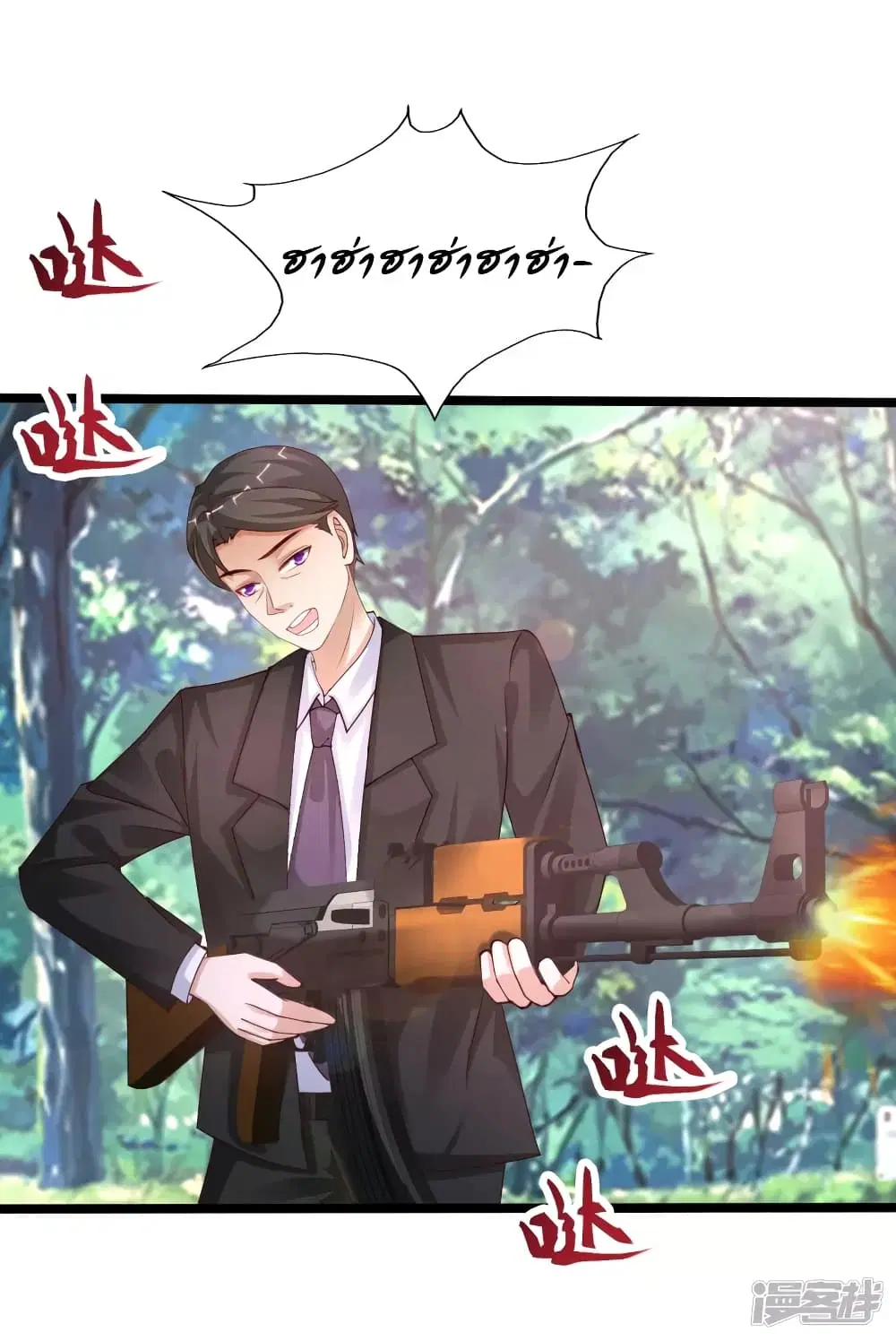 The Strongest Peach Blossom ตอนที่ 242 หน้า 2
