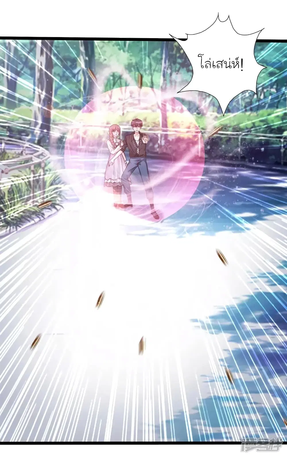 The Strongest Peach Blossom ตอนที่ 242 หน้า 3